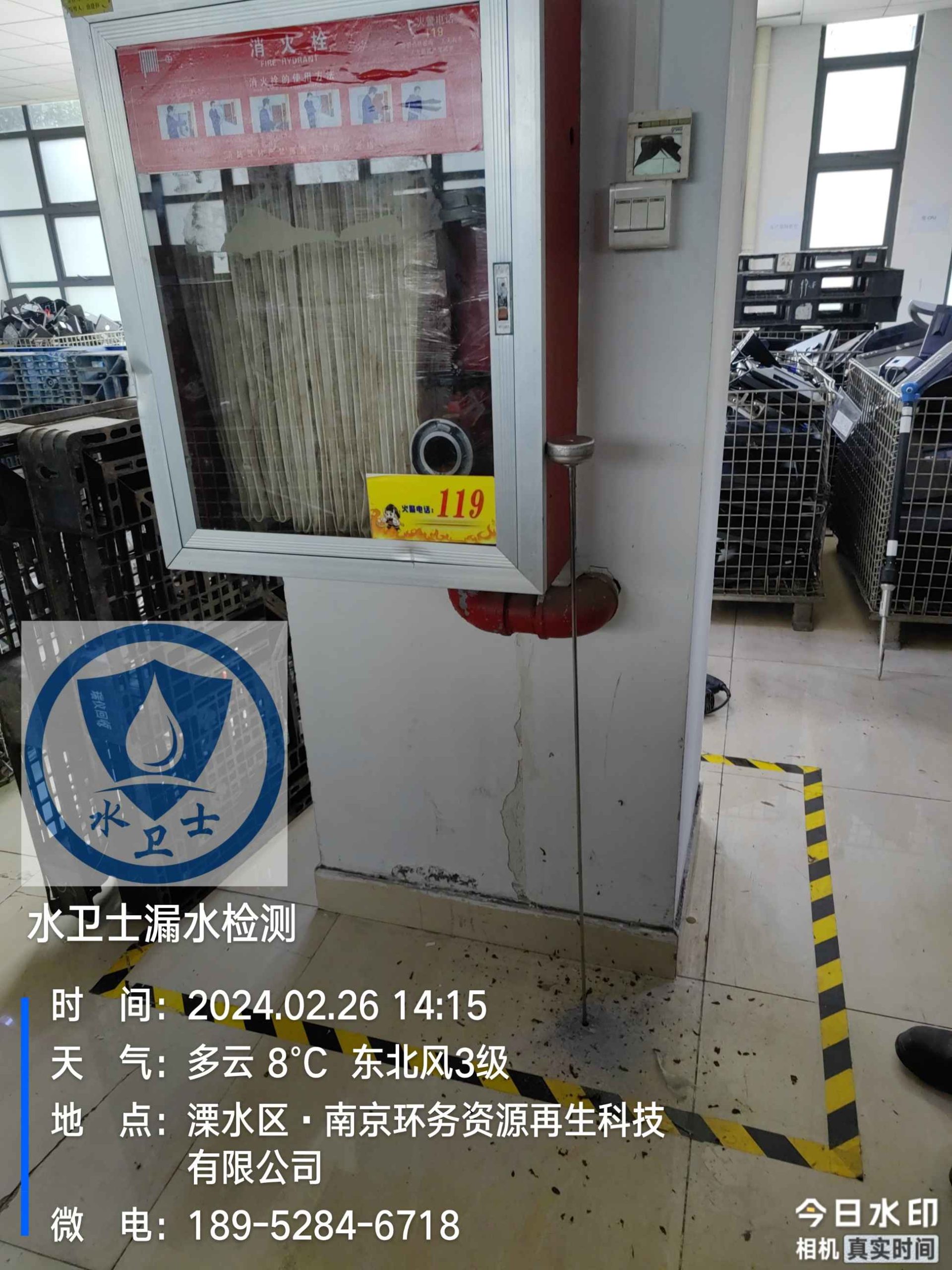 南京消防管道漏水檢測(cè)案例